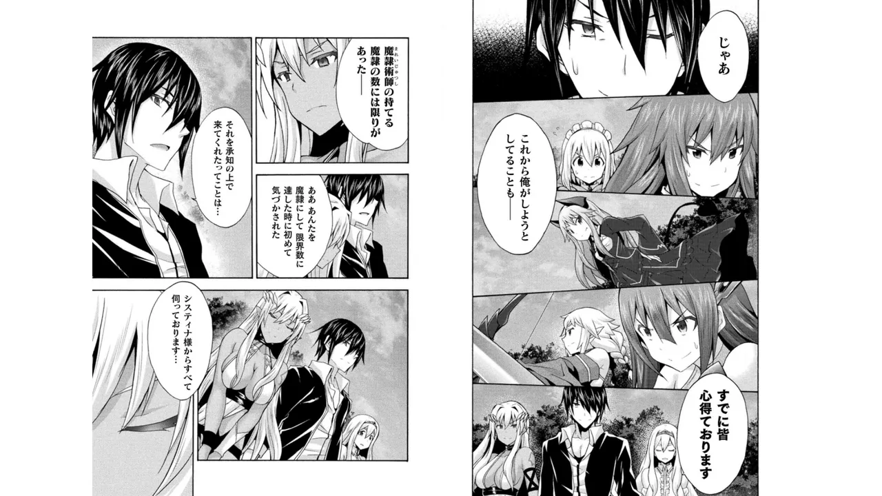 姫騎士がクラスメート! THE COMIC 第04巻 Page.35