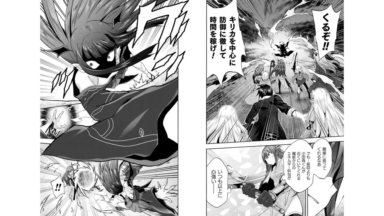 姫騎士がクラスメート! THE COMIC 第04巻 Page.38
