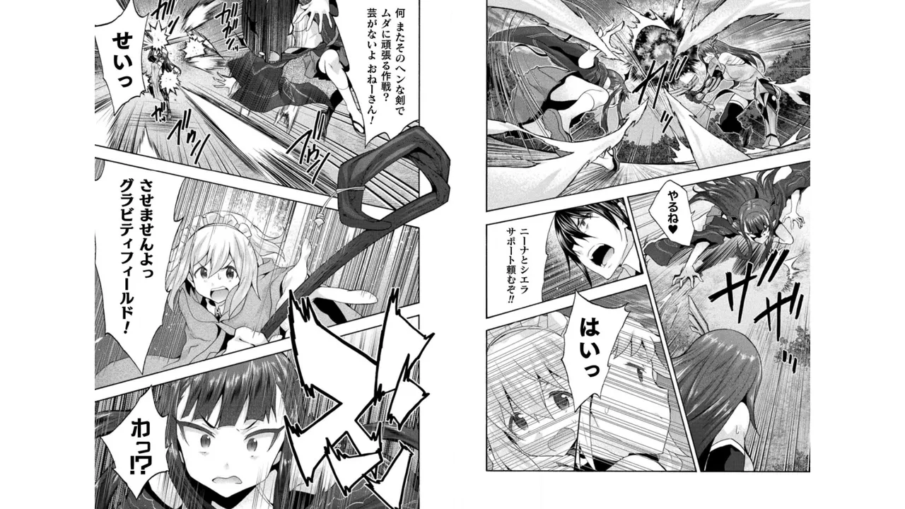 姫騎士がクラスメート! THE COMIC 第04巻 Page.39