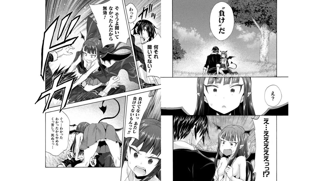 姫騎士がクラスメート! THE COMIC 第04巻 Page.4