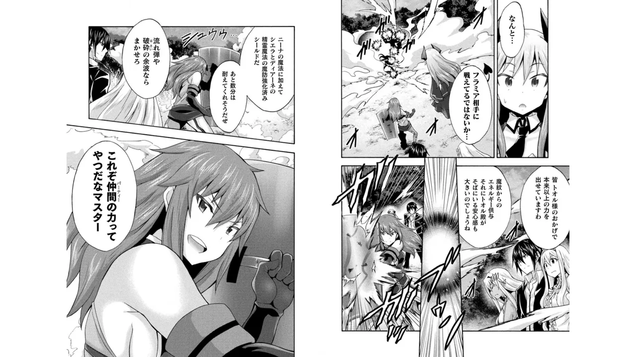姫騎士がクラスメート! THE COMIC 第04巻 Page.42