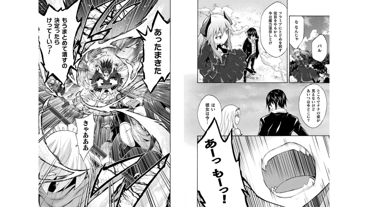 姫騎士がクラスメート! THE COMIC 第04巻 Page.43