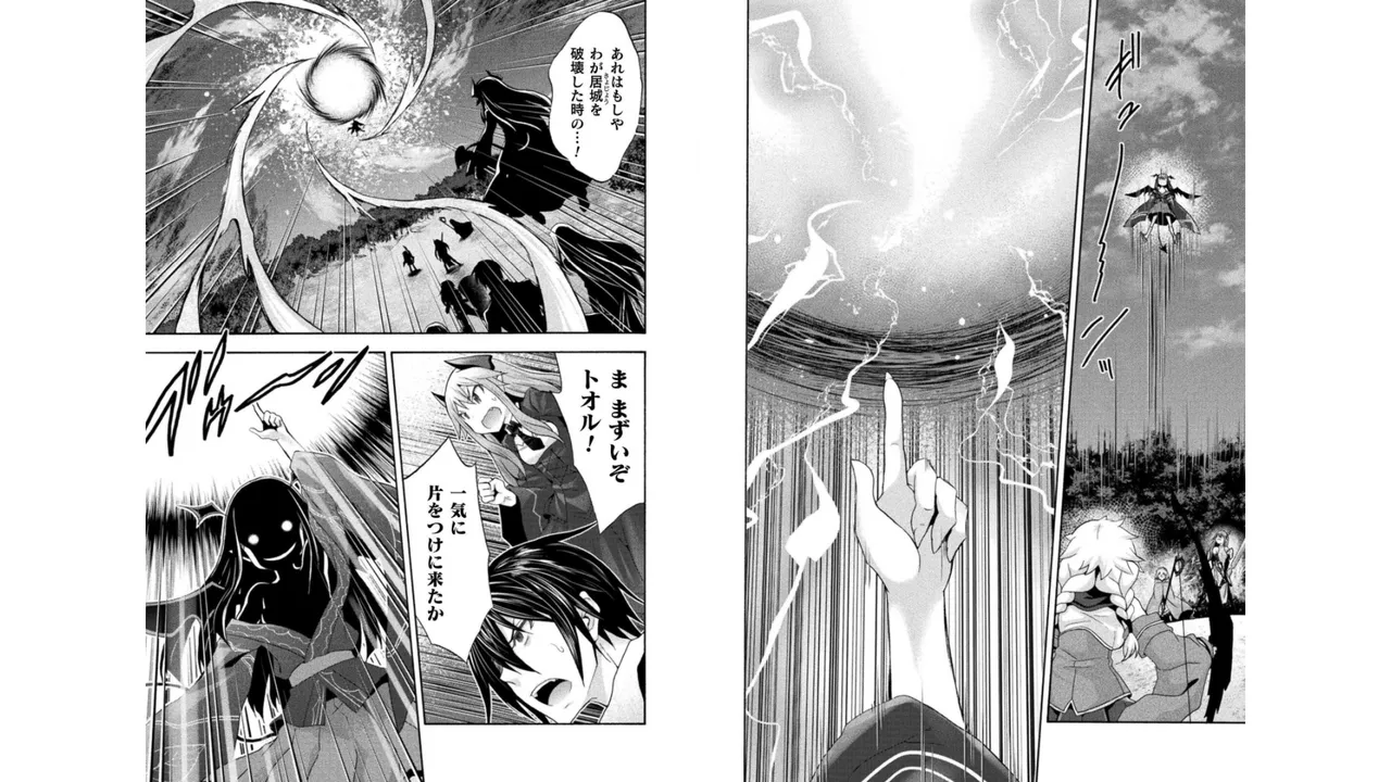 姫騎士がクラスメート! THE COMIC 第04巻 Page.44