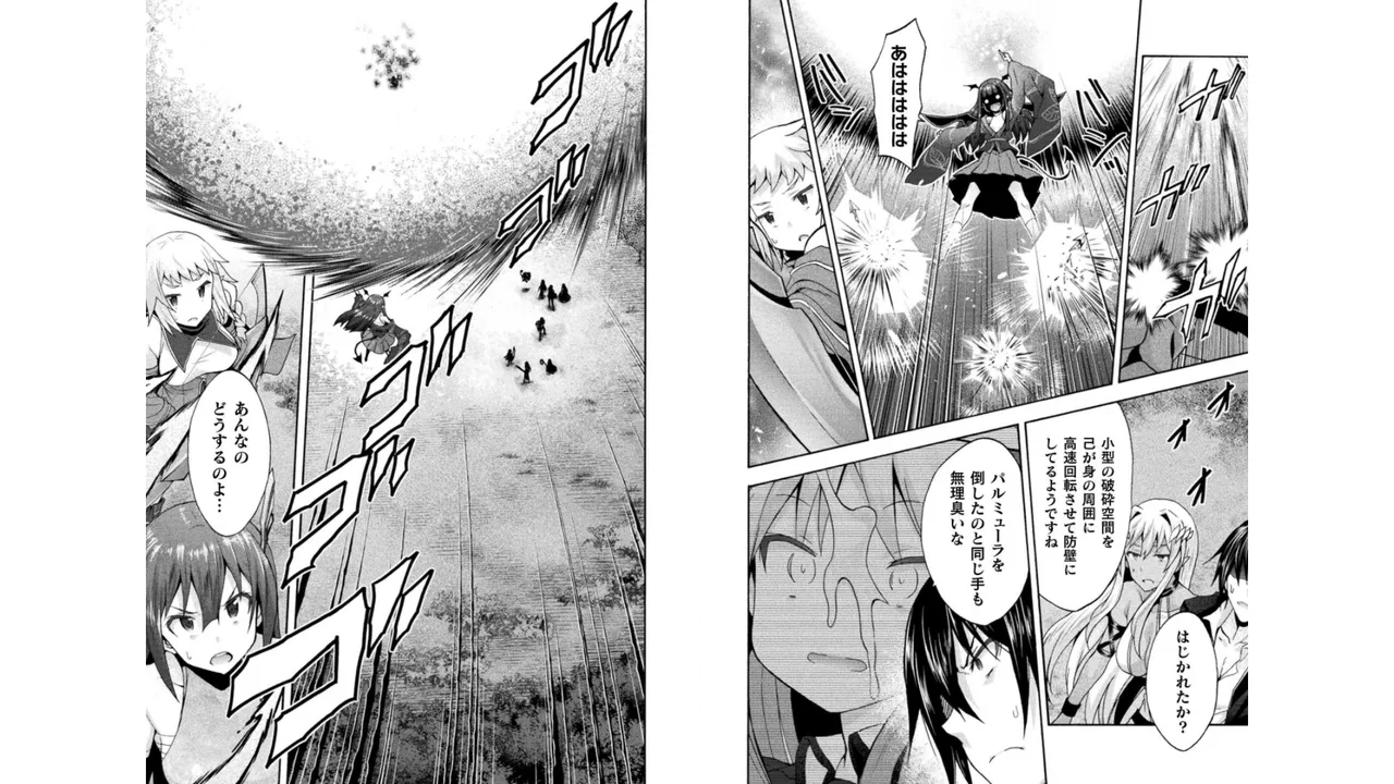 姫騎士がクラスメート! THE COMIC 第04巻 Page.46