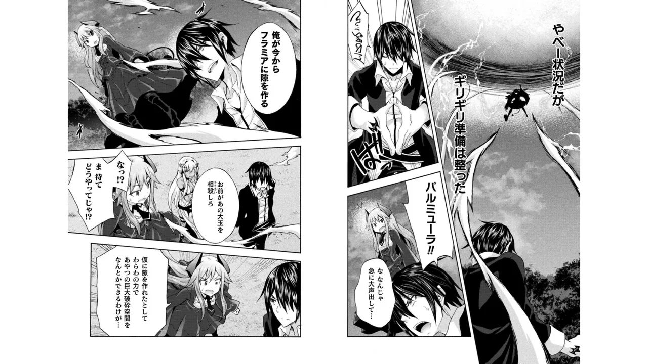 姫騎士がクラスメート! THE COMIC 第04巻 Page.49