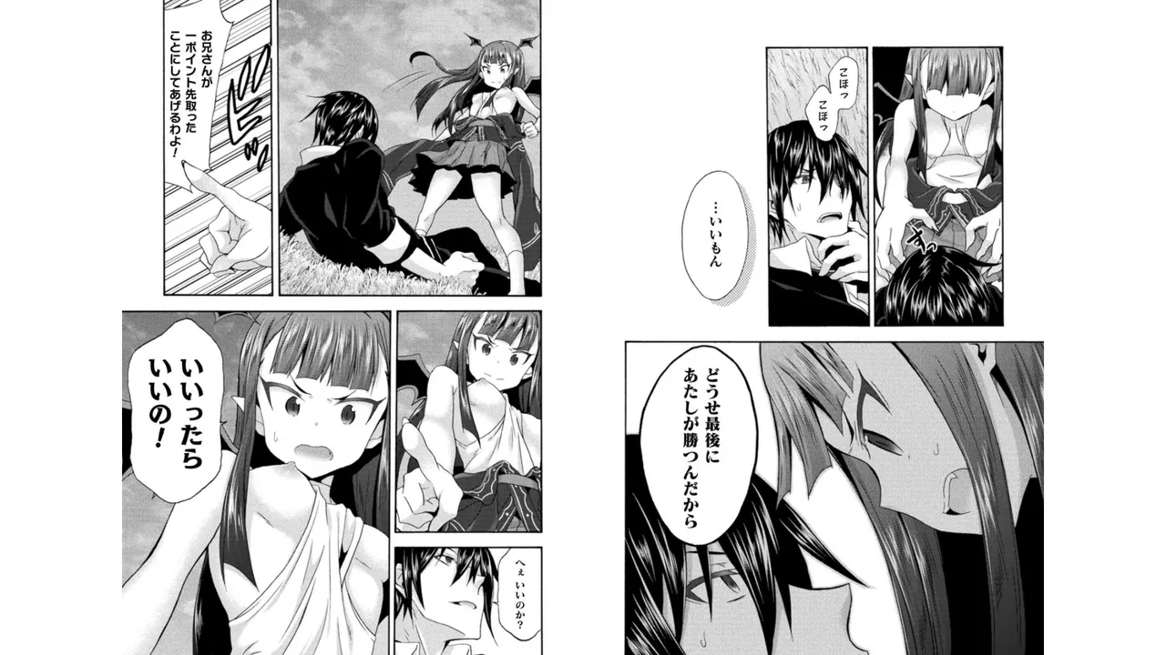 姫騎士がクラスメート! THE COMIC 第04巻 Page.5