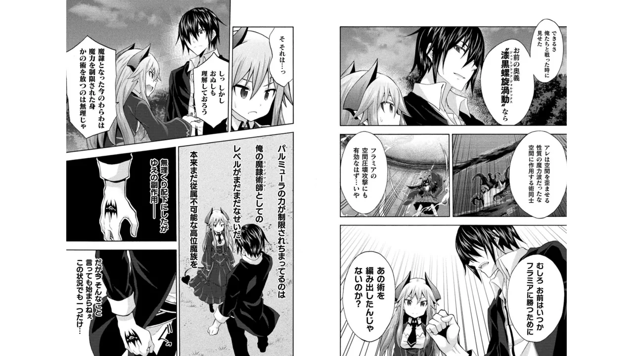 姫騎士がクラスメート! THE COMIC 第04巻 Page.50