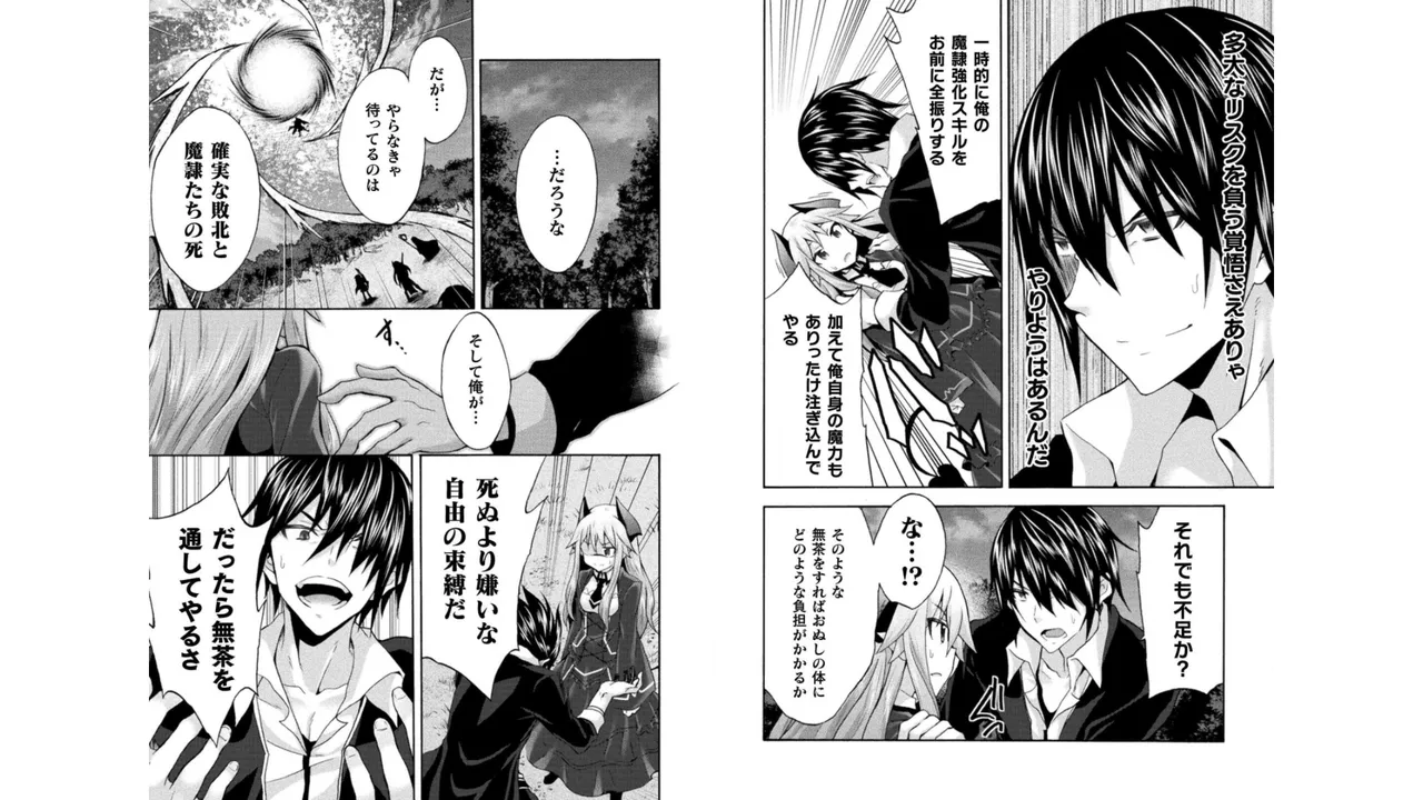 姫騎士がクラスメート! THE COMIC 第04巻 Page.51