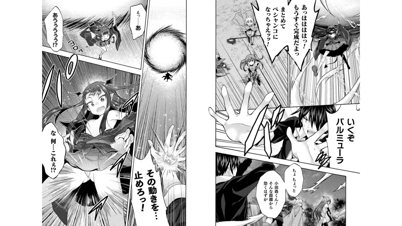 姫騎士がクラスメート! THE COMIC 第04巻 Page.53