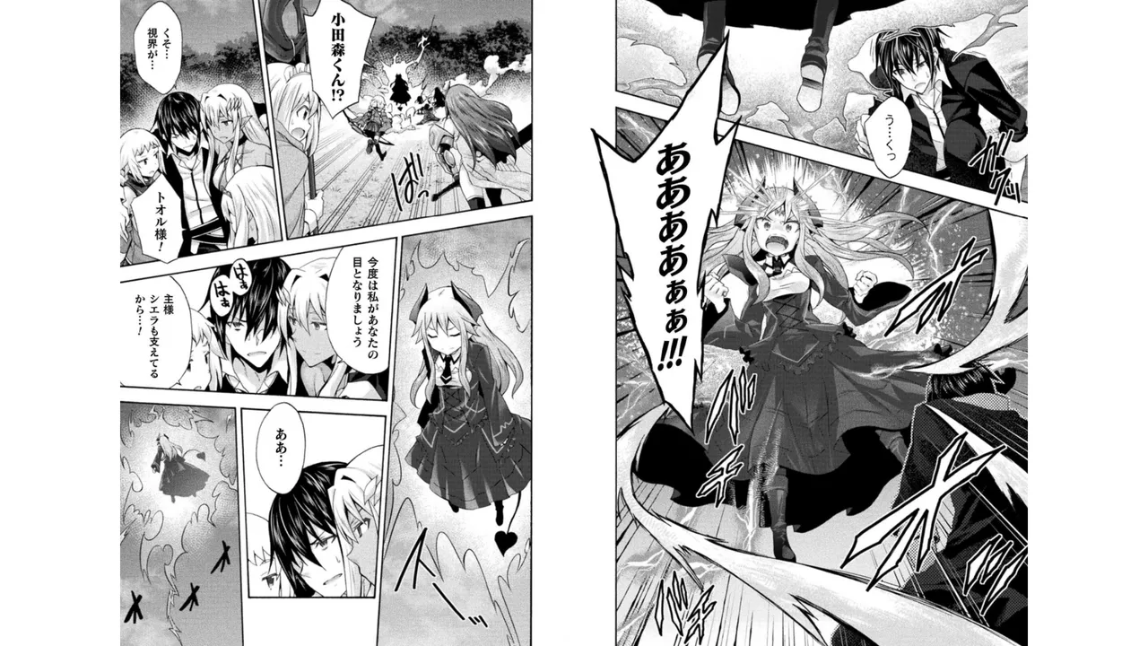 姫騎士がクラスメート! THE COMIC 第04巻 Page.55