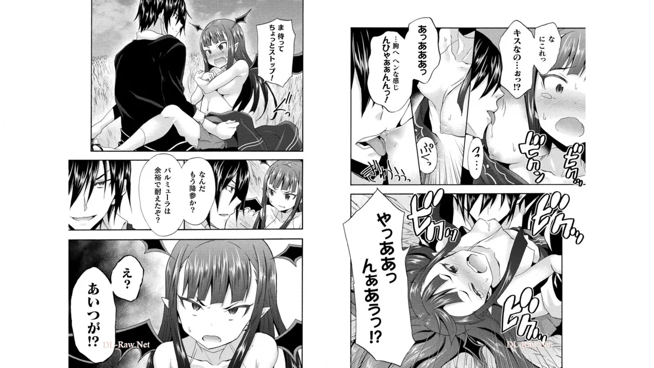姫騎士がクラスメート! THE COMIC 第04巻 Page.56