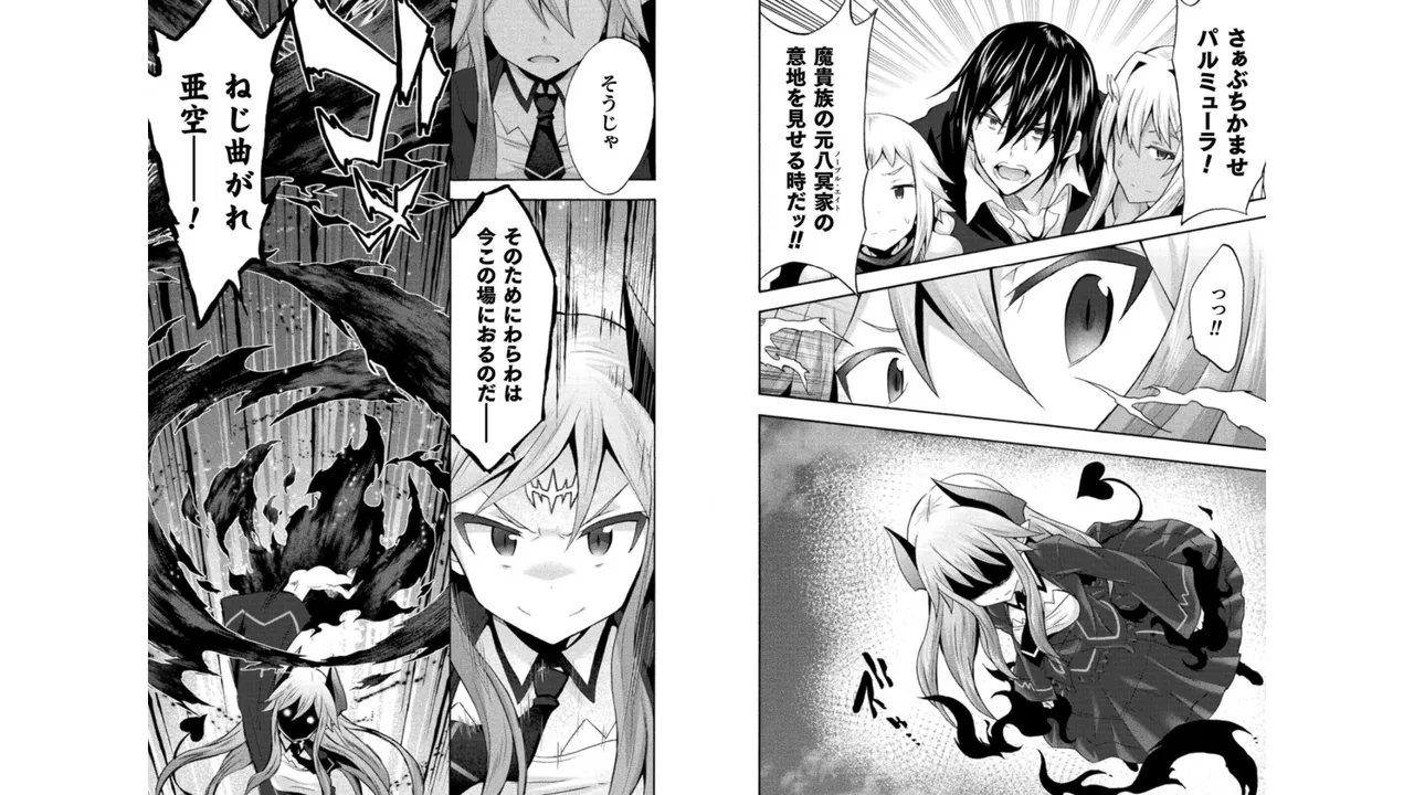 姫騎士がクラスメート! THE COMIC 第04巻 Page.57