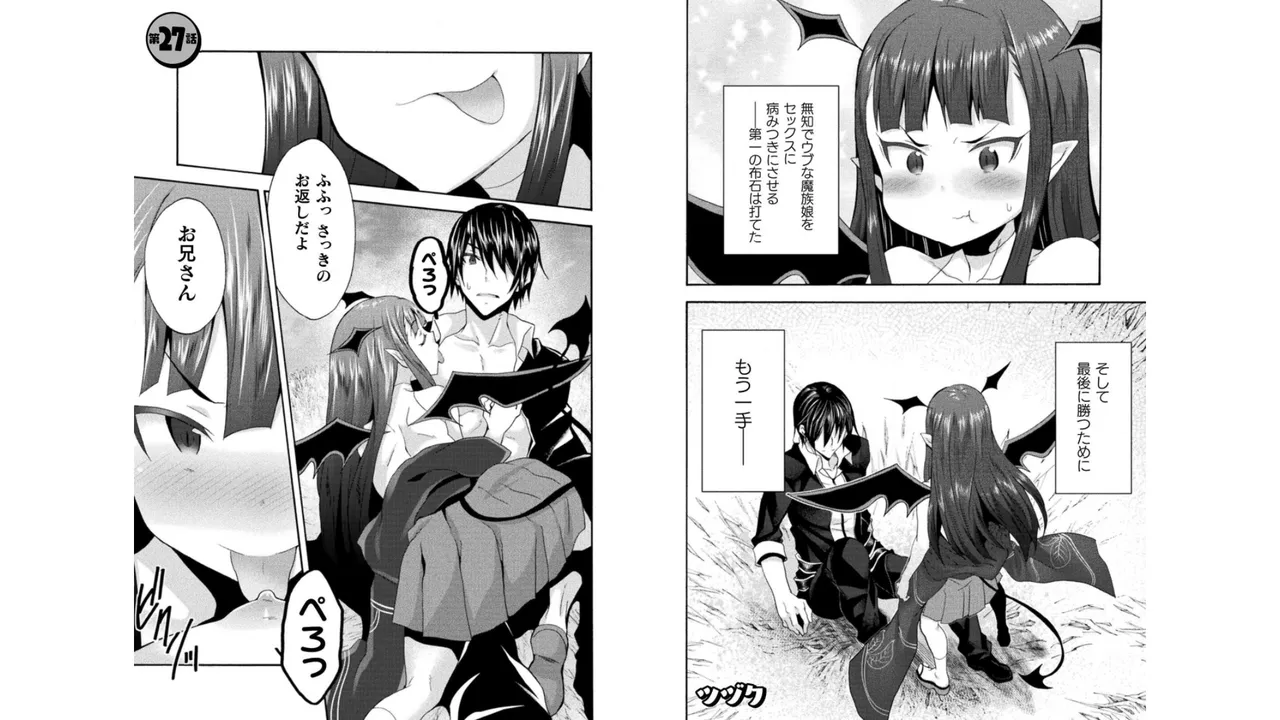 姫騎士がクラスメート! THE COMIC 第04巻 Page.6