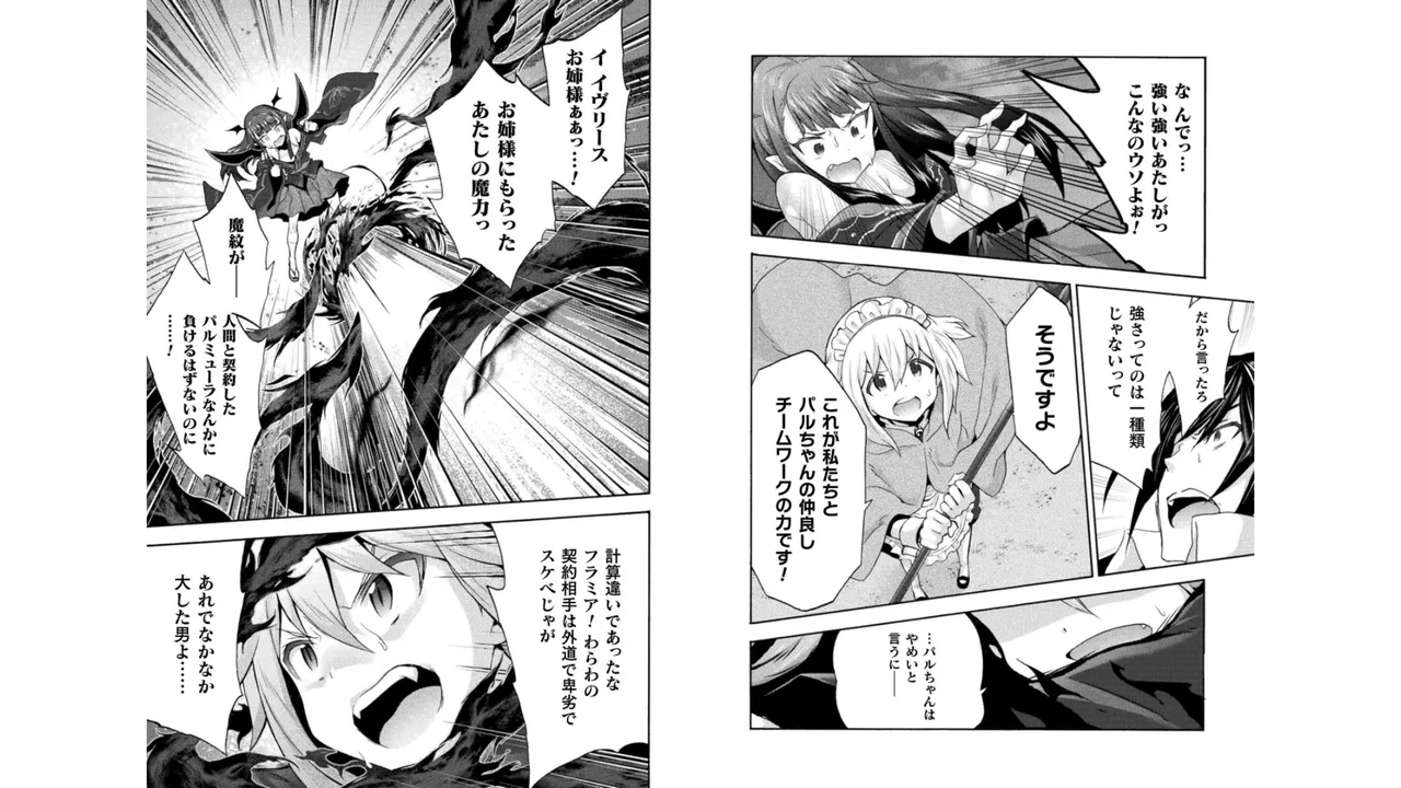 姫騎士がクラスメート! THE COMIC 第04巻 Page.62
