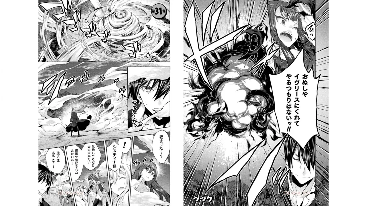 姫騎士がクラスメート! THE COMIC 第04巻 Page.63