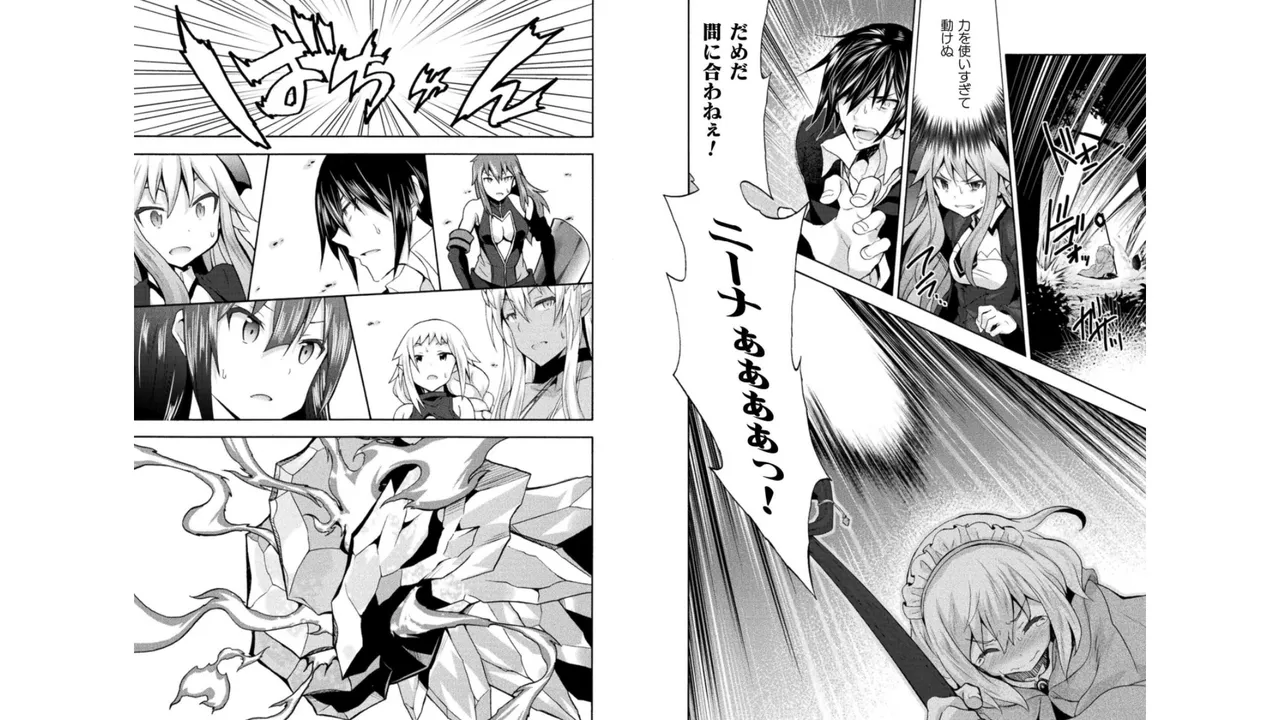 姫騎士がクラスメート! THE COMIC 第04巻 Page.66