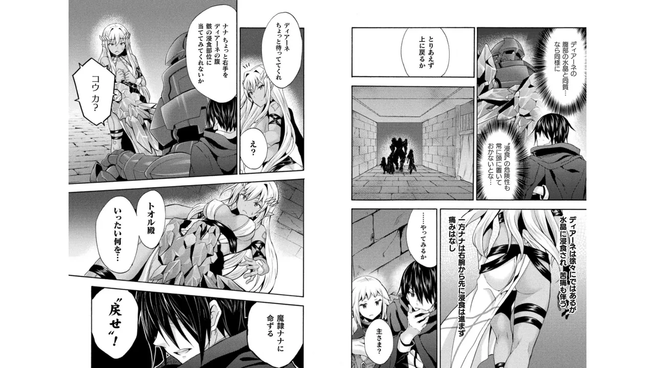 姫騎士がクラスメート! THE COMIC 第04巻 Page.71