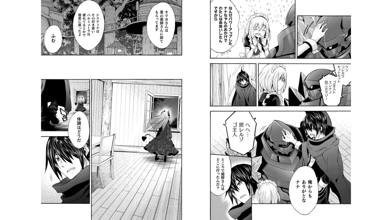 姫騎士がクラスメート! THE COMIC 第04巻 Page.75