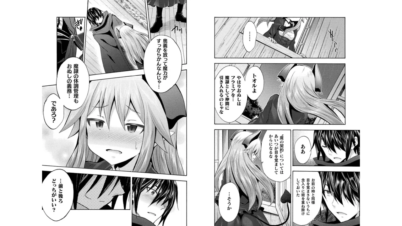 姫騎士がクラスメート! THE COMIC 第04巻 Page.76