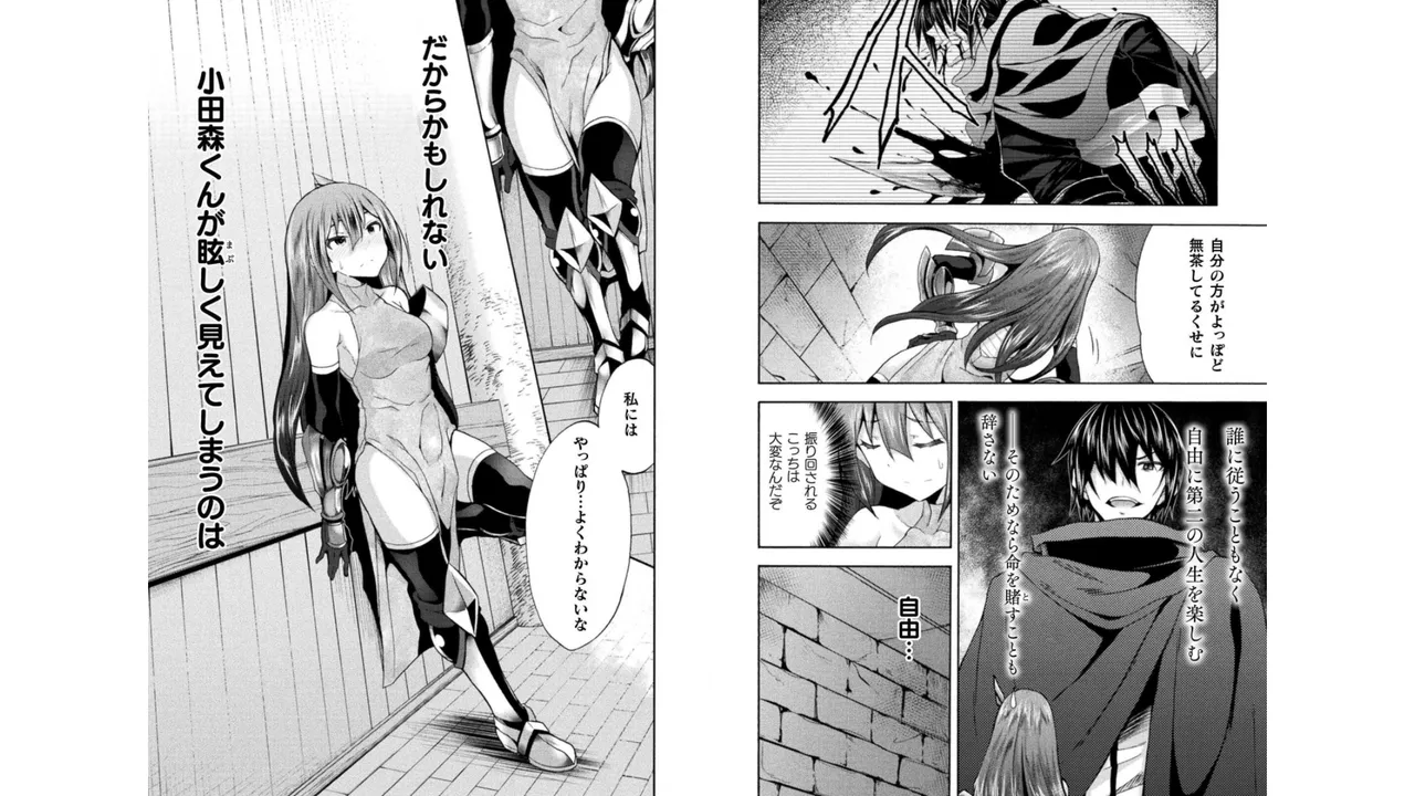 姫騎士がクラスメート! THE COMIC 第04巻 Page.79