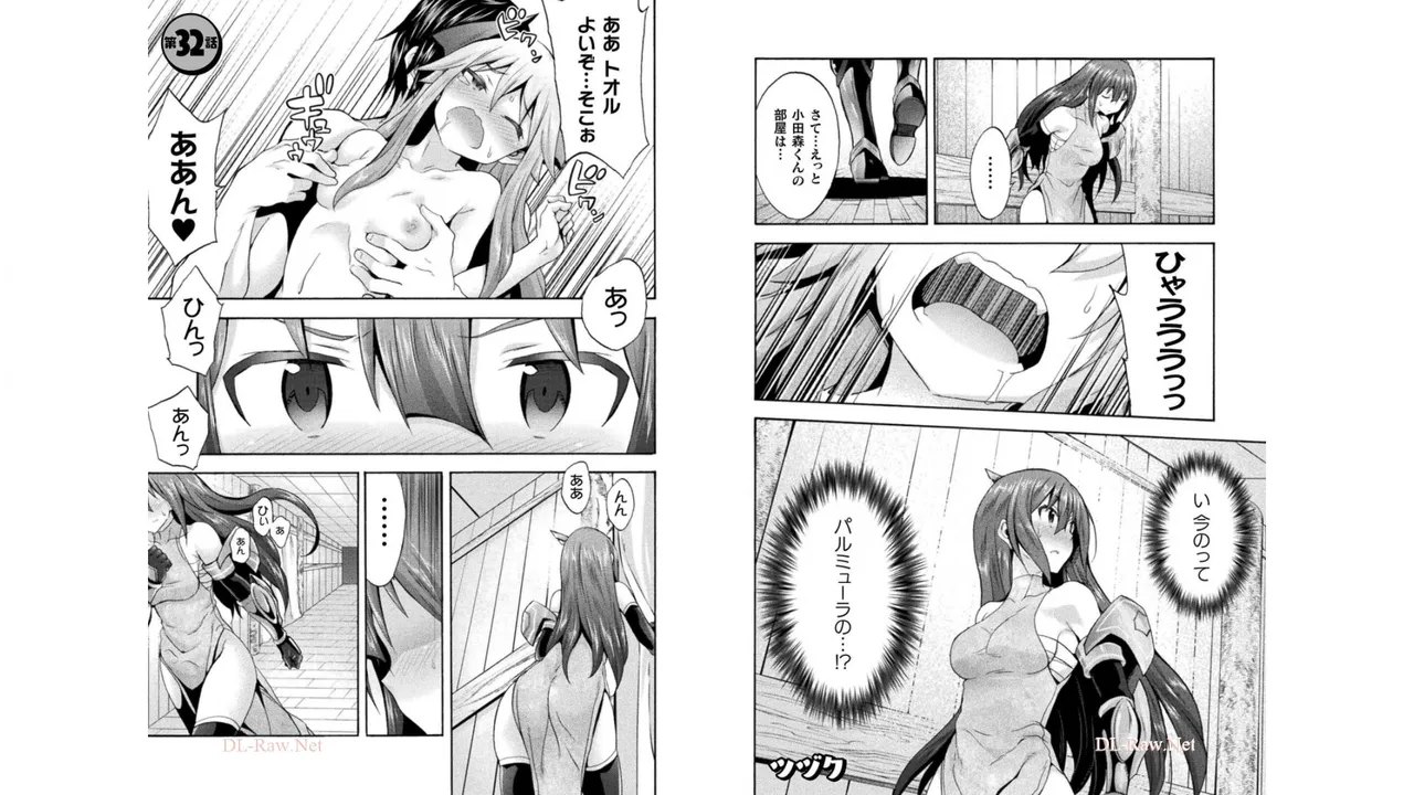 姫騎士がクラスメート! THE COMIC 第04巻 Page.80