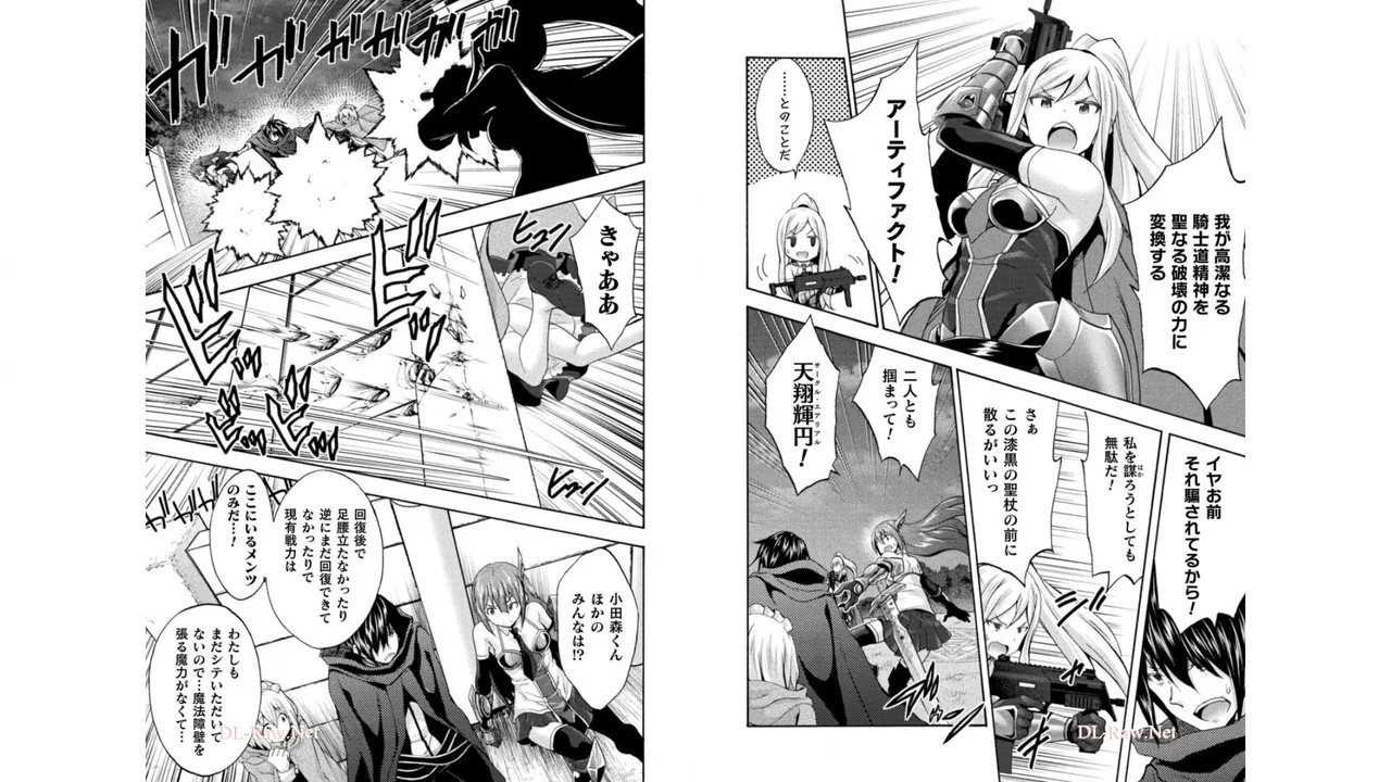 姫騎士がクラスメート! THE COMIC 第04巻 Page.85