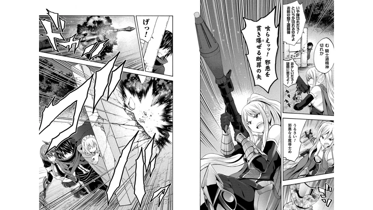 姫騎士がクラスメート! THE COMIC 第04巻 Page.86