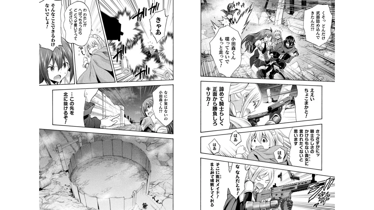 姫騎士がクラスメート! THE COMIC 第04巻 Page.88