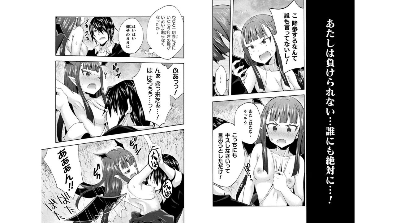 姫騎士がクラスメート! THE COMIC 第04巻 Page.89