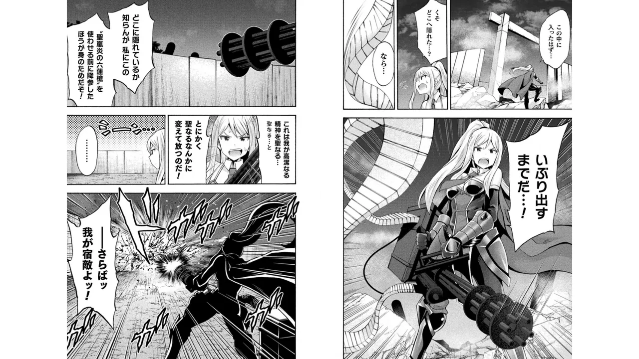 姫騎士がクラスメート! THE COMIC 第04巻 Page.90