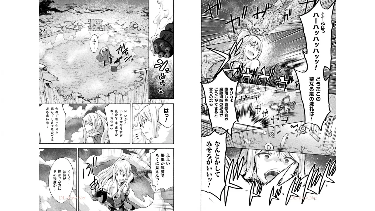 姫騎士がクラスメート! THE COMIC 第04巻 Page.91