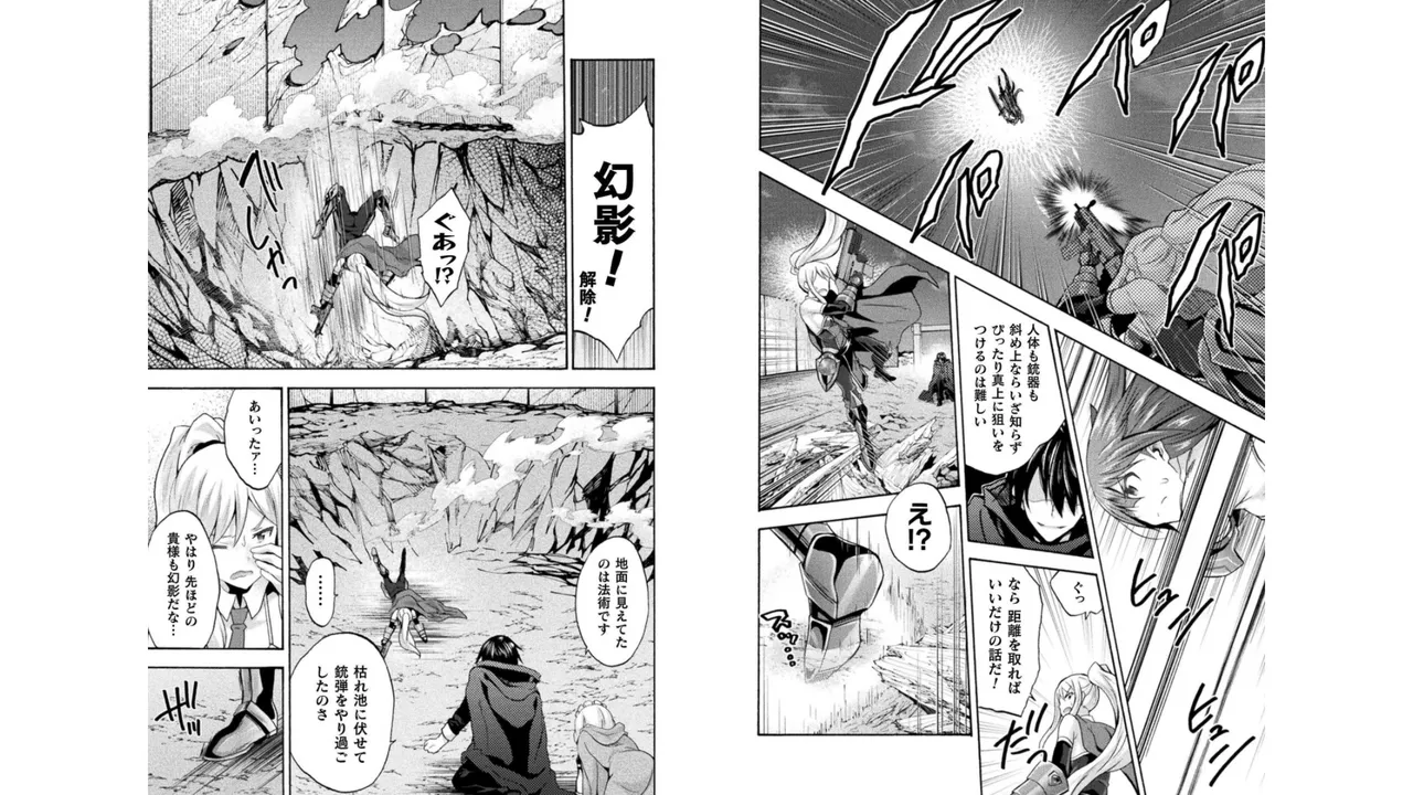 姫騎士がクラスメート! THE COMIC 第04巻 Page.93