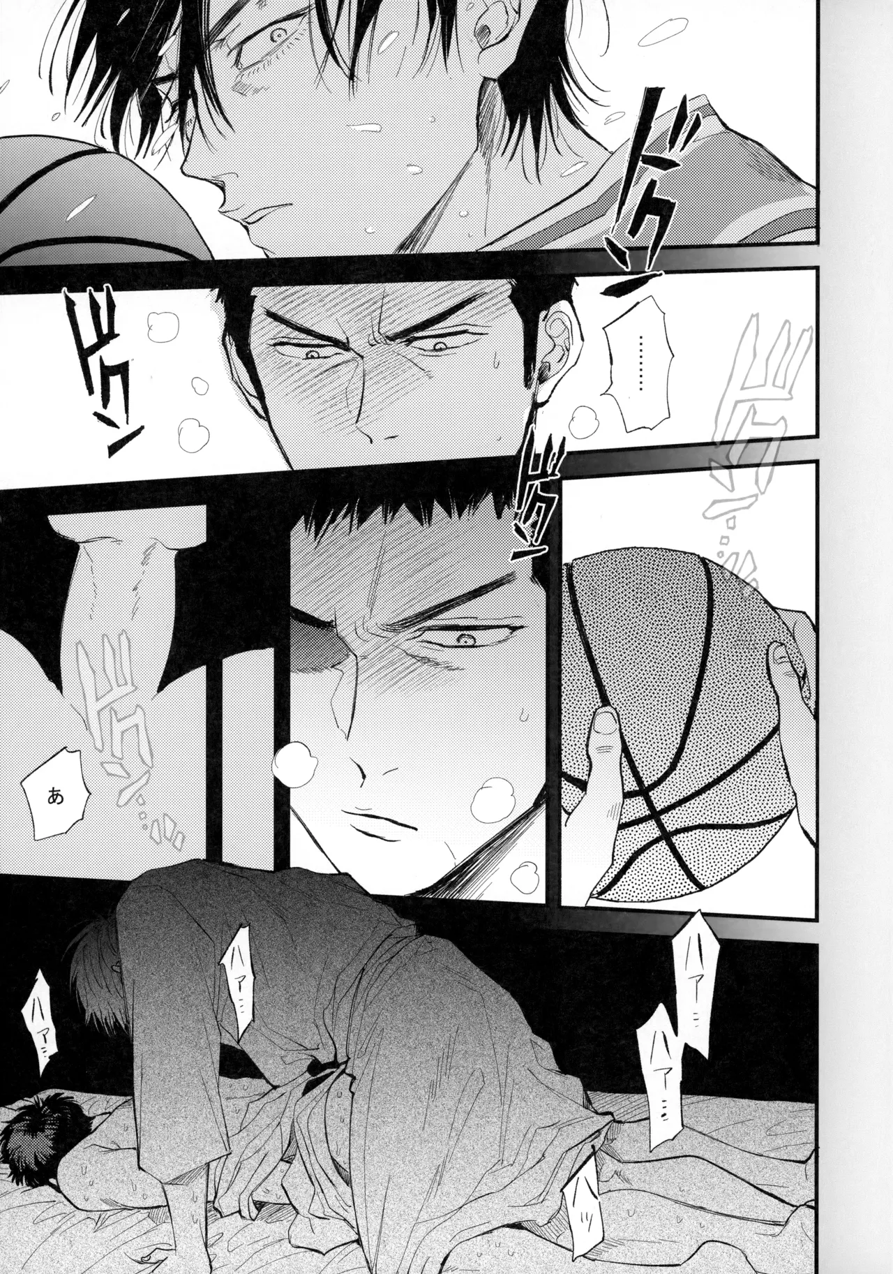 ひとなつの、 Page.10