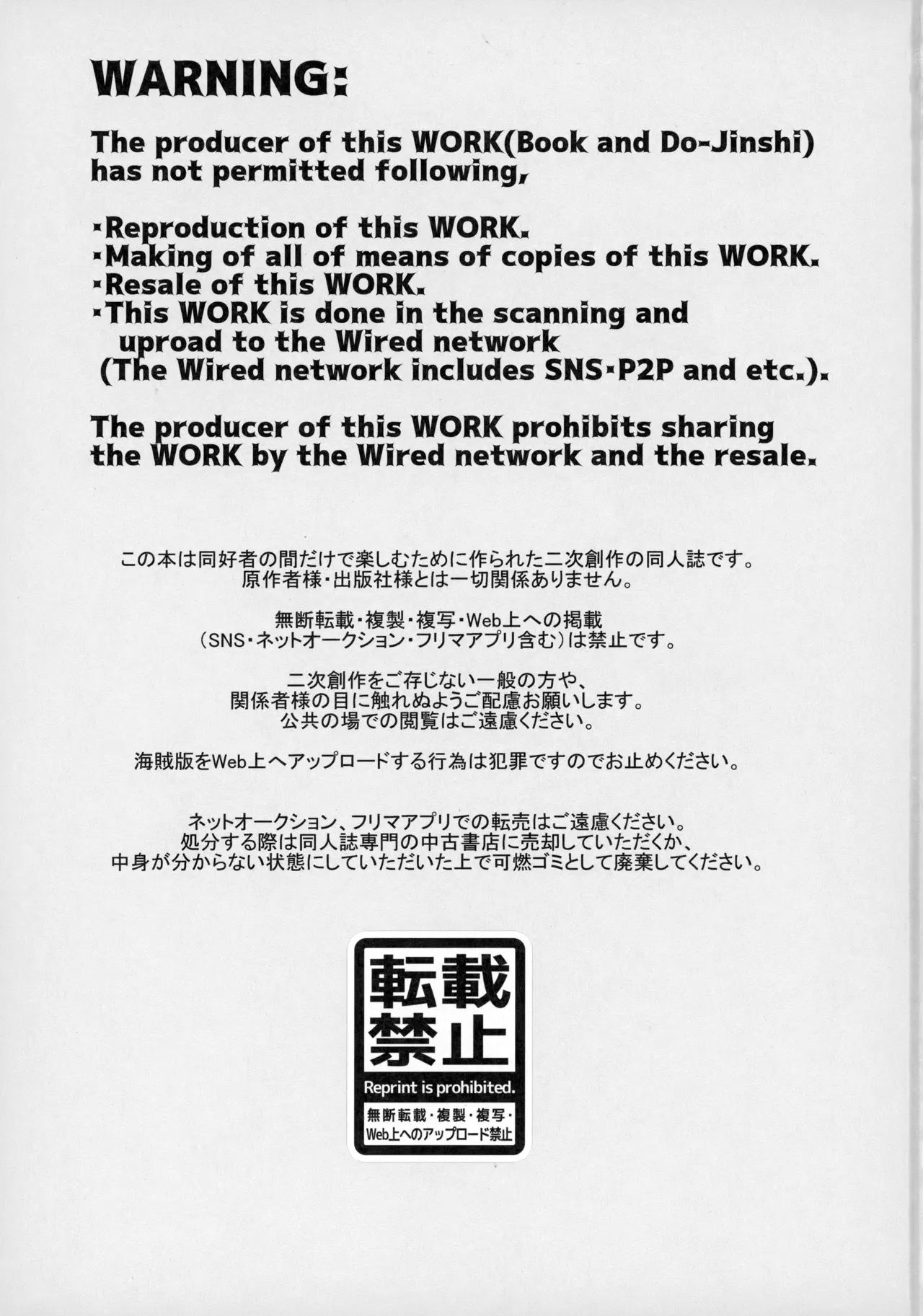 ひとなつの、 Page.2