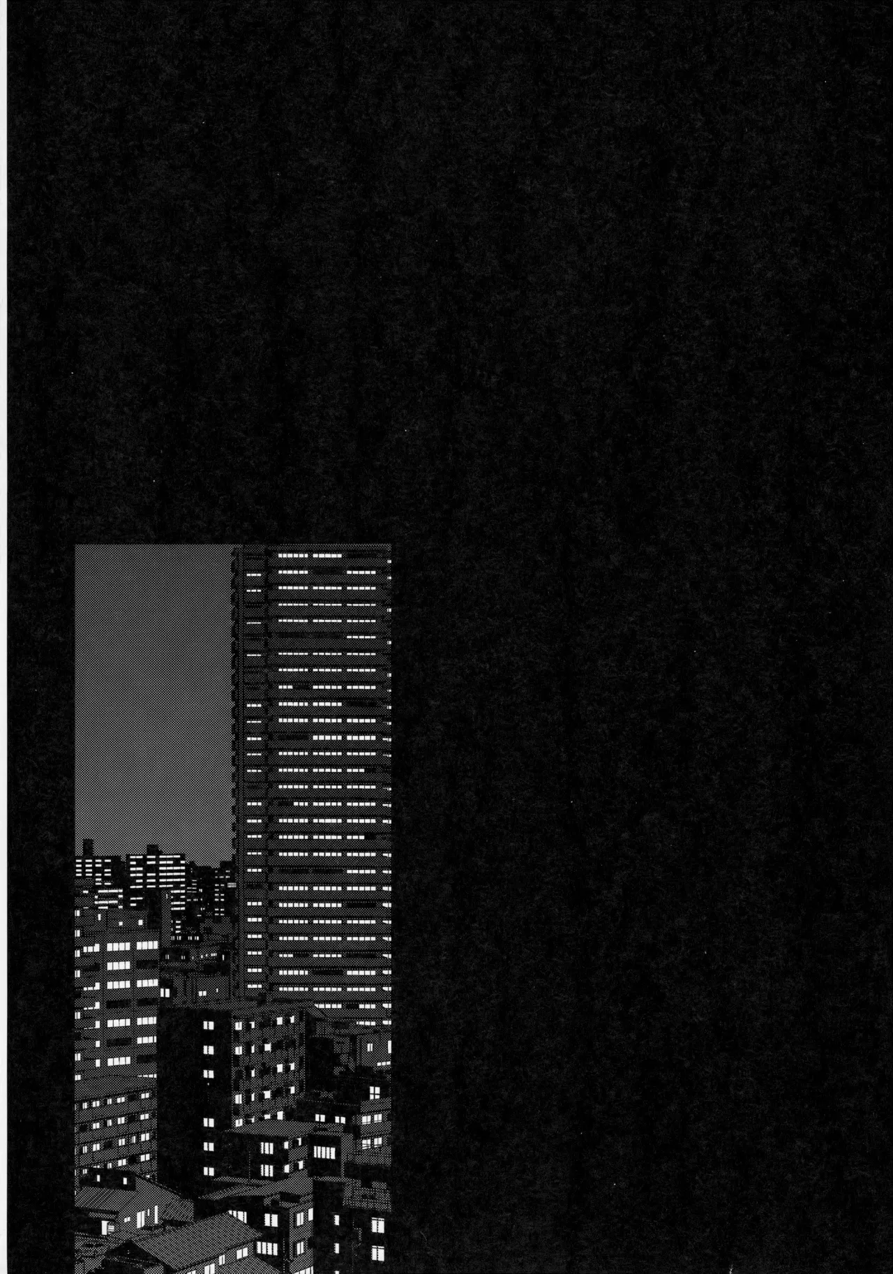 ひとなつの、 Page.21