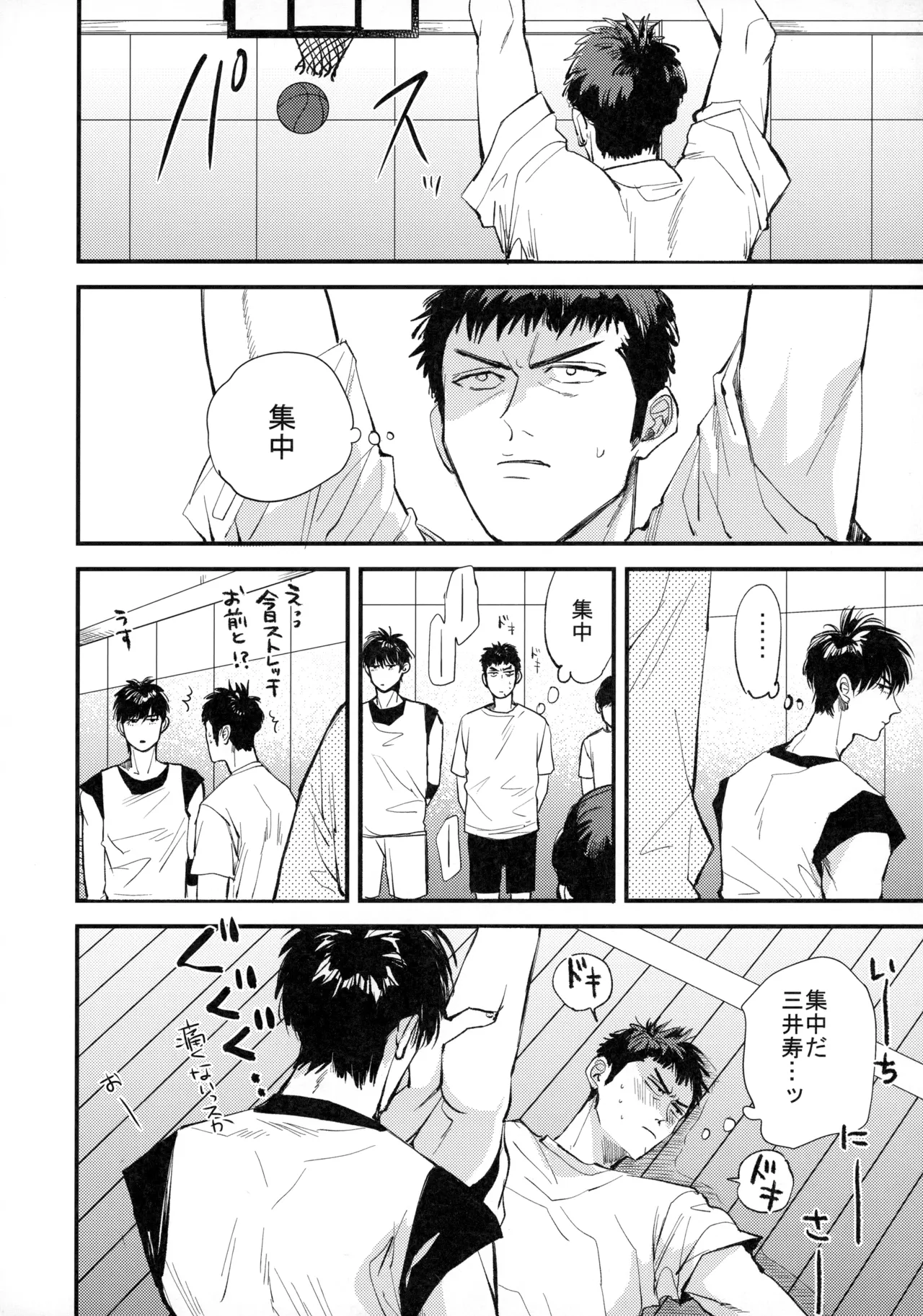 ひとなつの、 Page.27