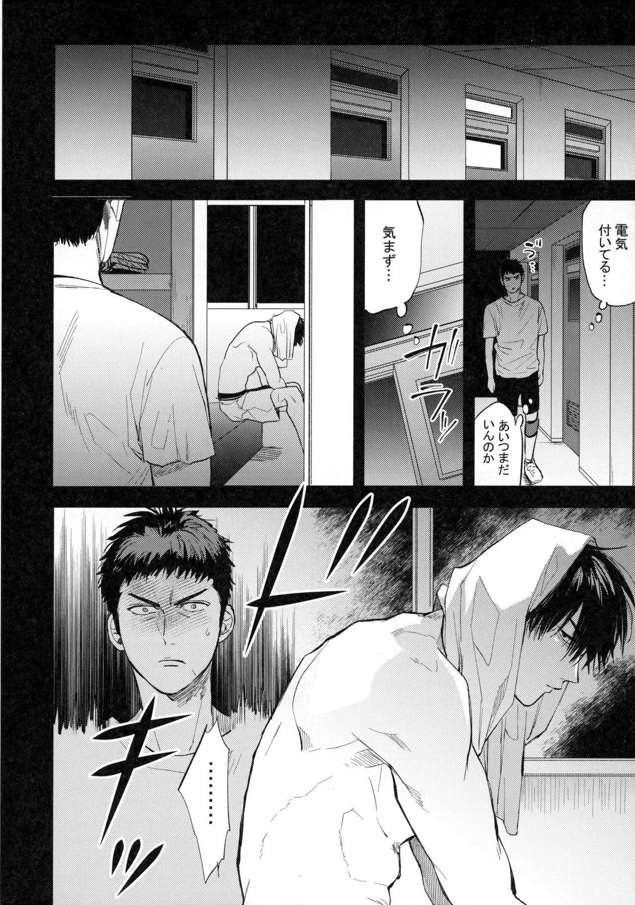 ひとなつの、 Page.35