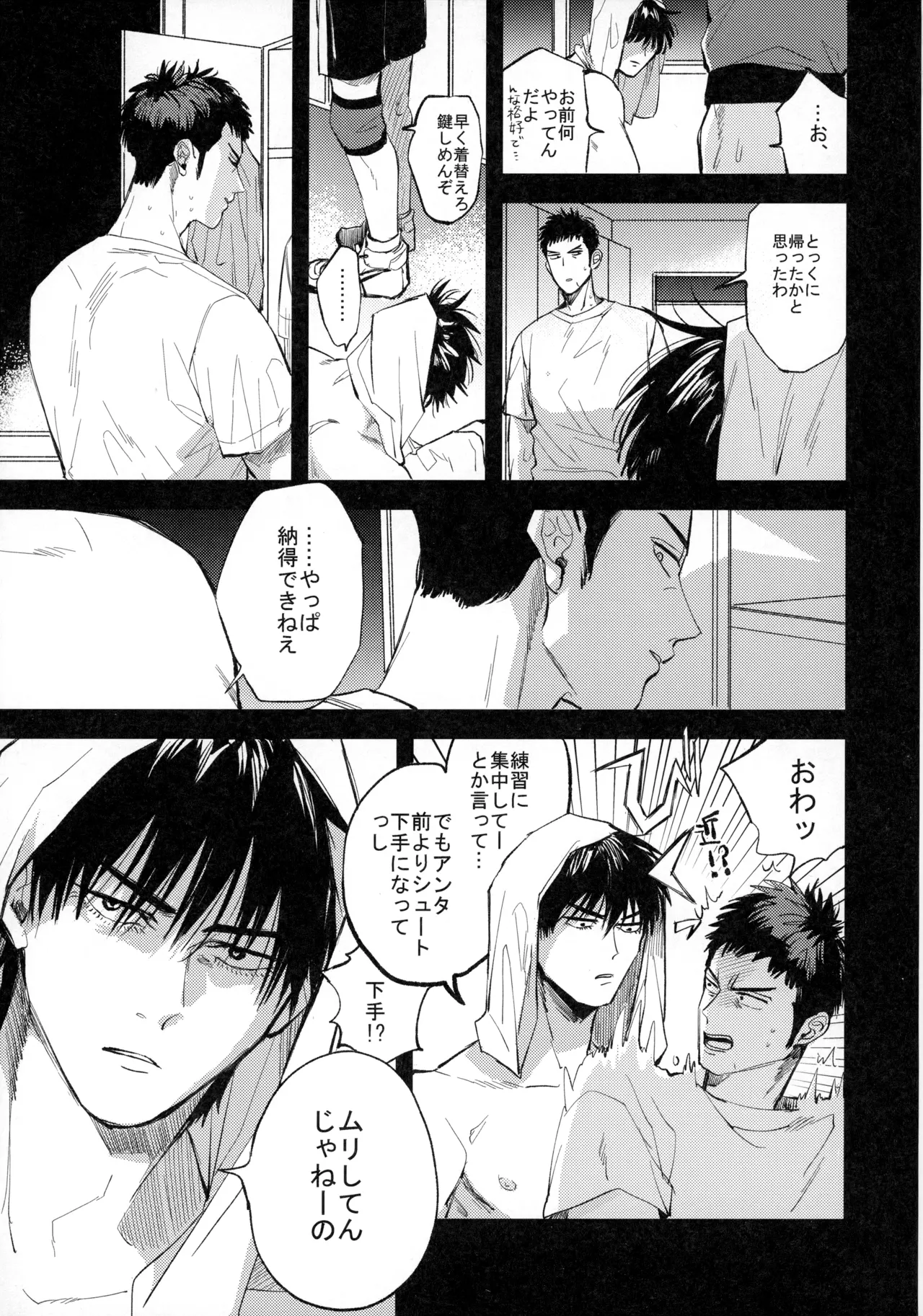 ひとなつの、 Page.36