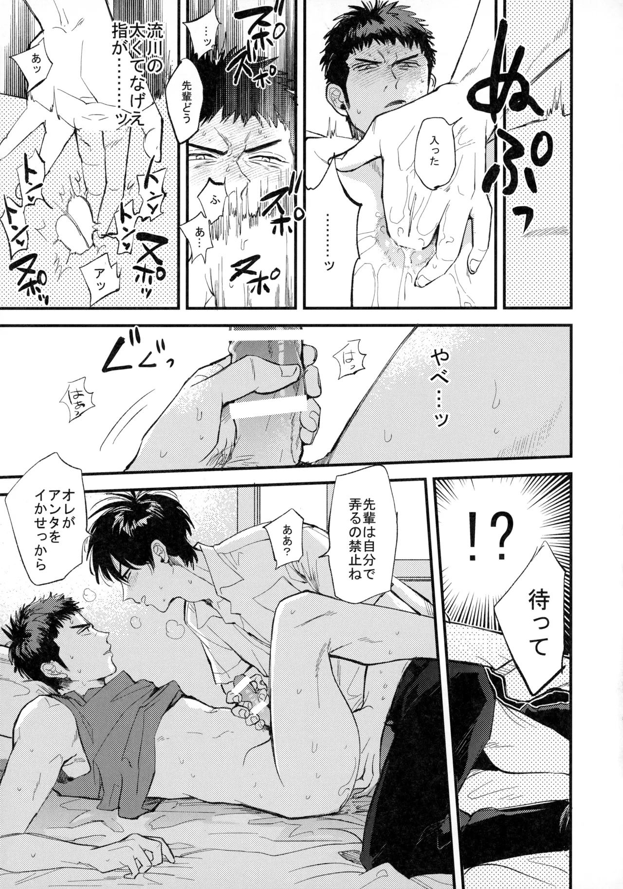 ひとなつの、 Page.60
