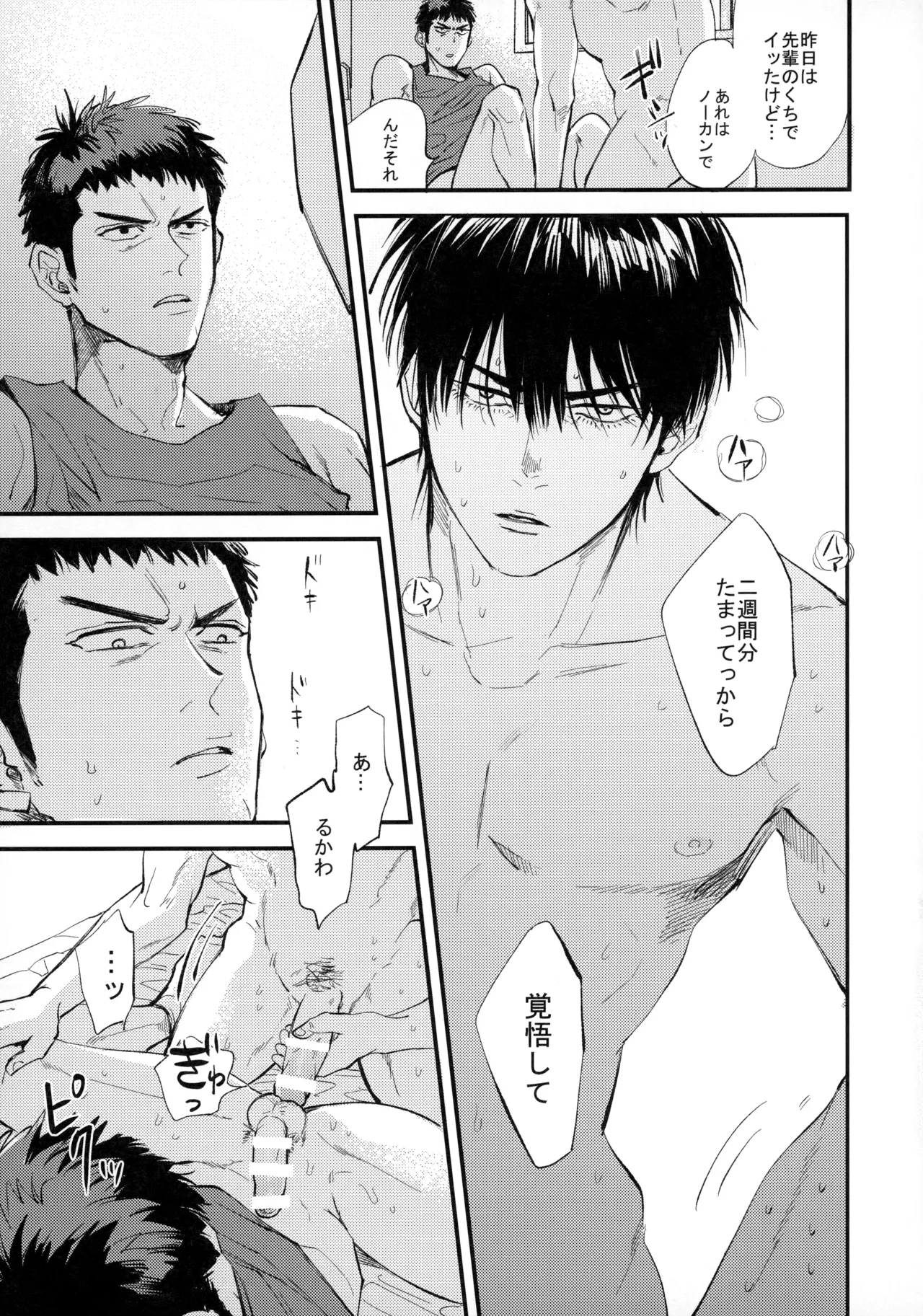 ひとなつの、 Page.62