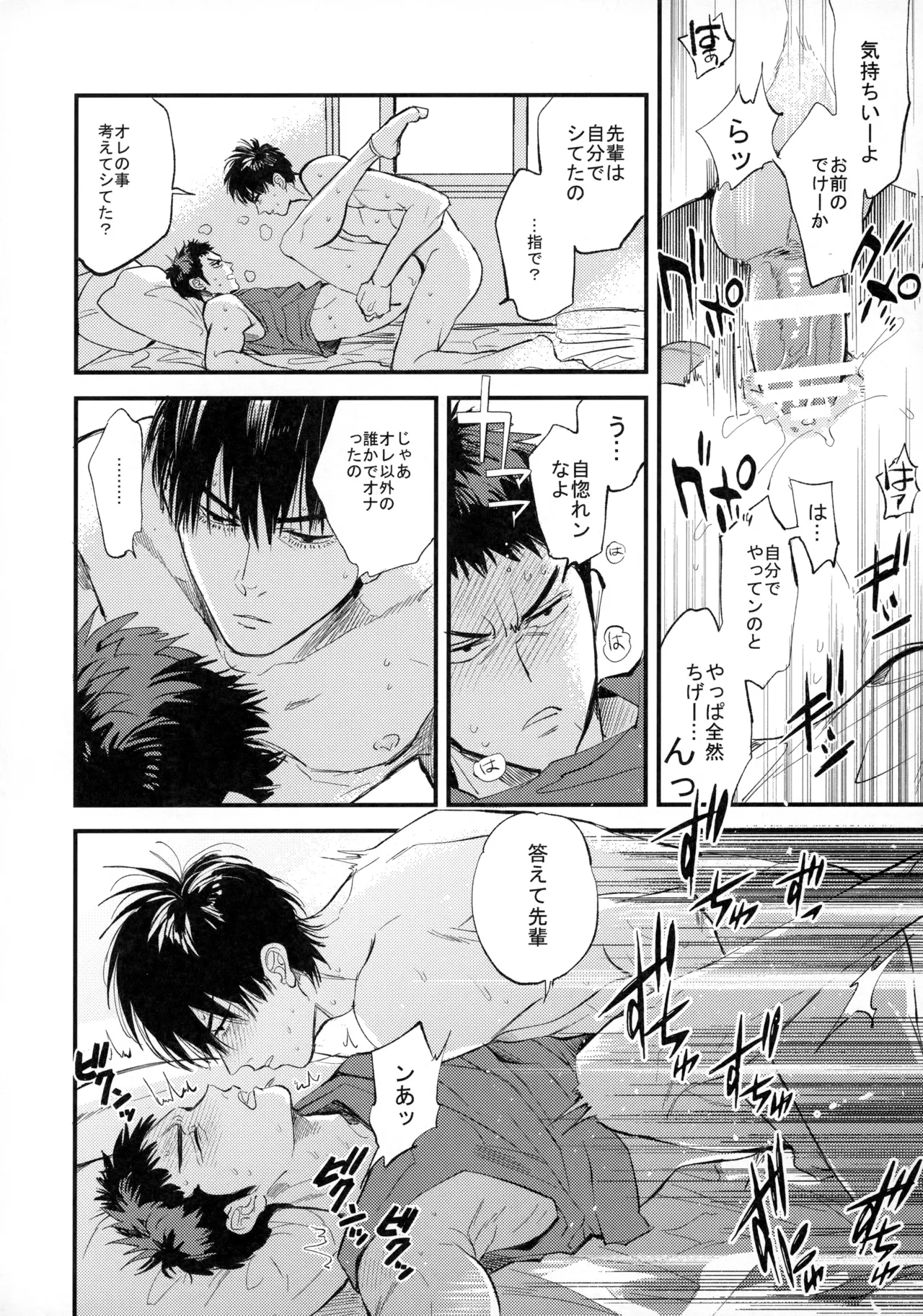 ひとなつの、 Page.65