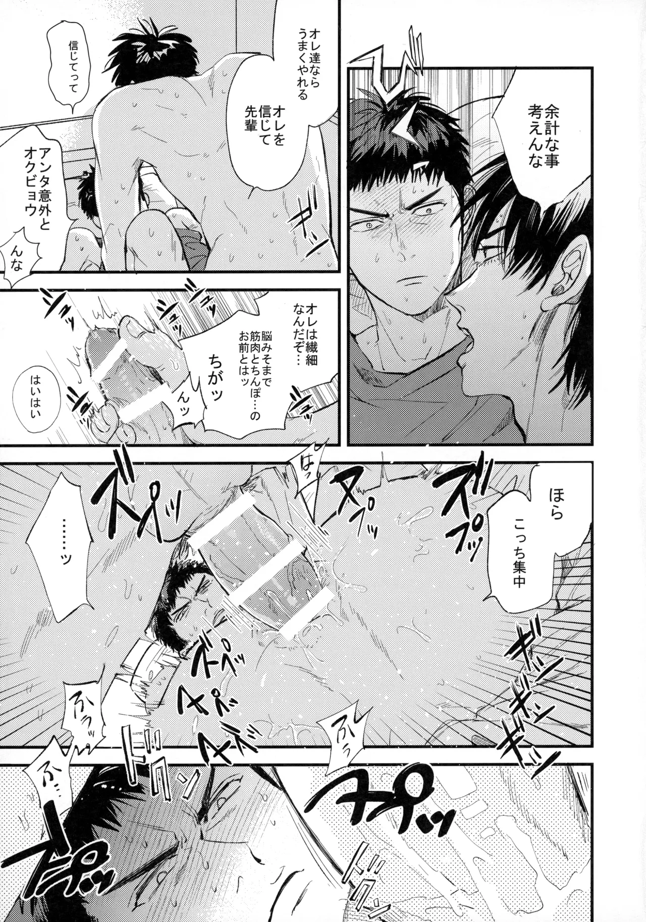 ひとなつの、 Page.70