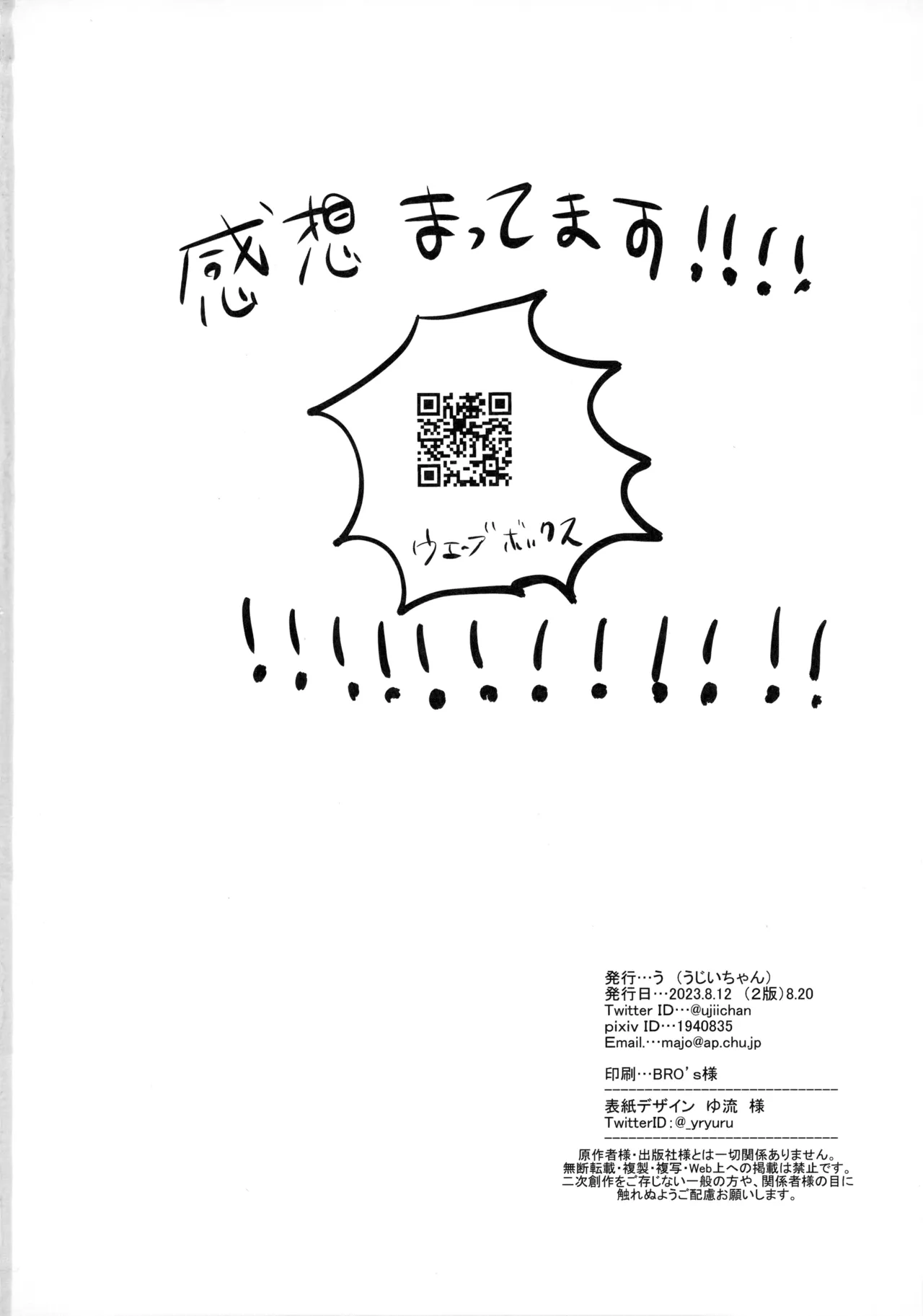 ひとなつの、 Page.97