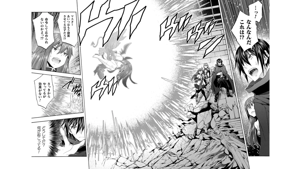 姫騎士がクラスメート! THE COMIC 第05巻 Page.11