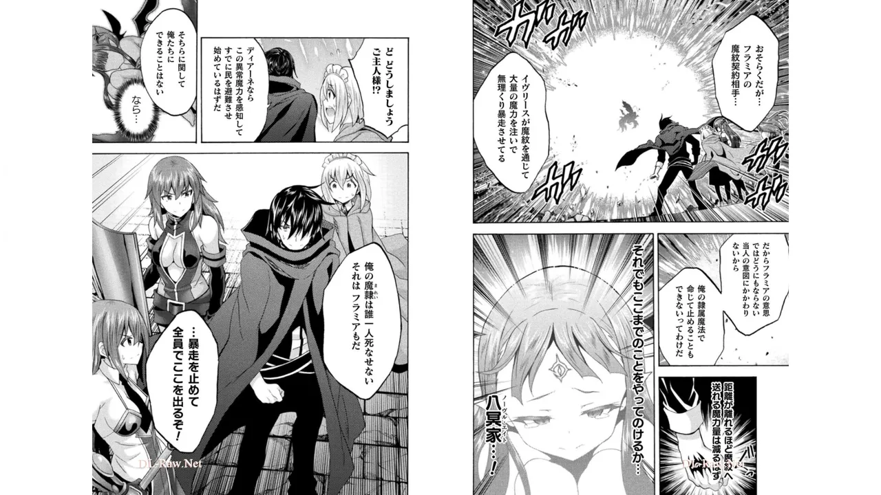 姫騎士がクラスメート! THE COMIC 第05巻 Page.14