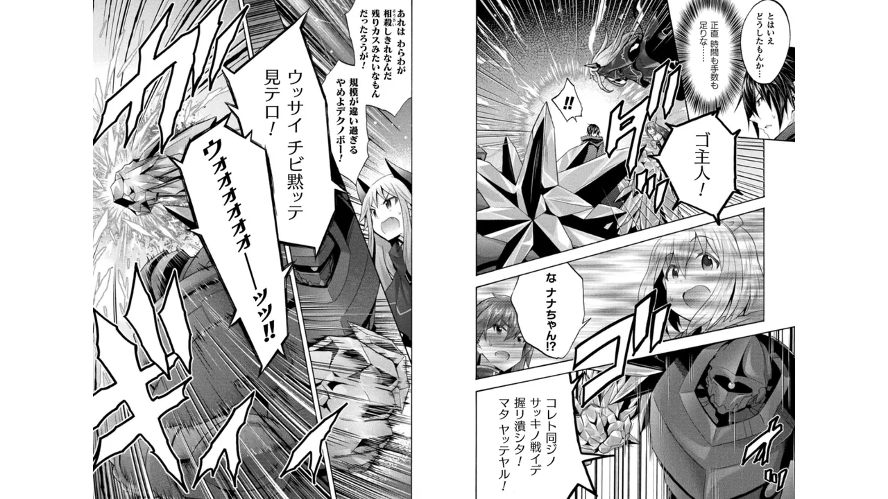 姫騎士がクラスメート! THE COMIC 第05巻 Page.15