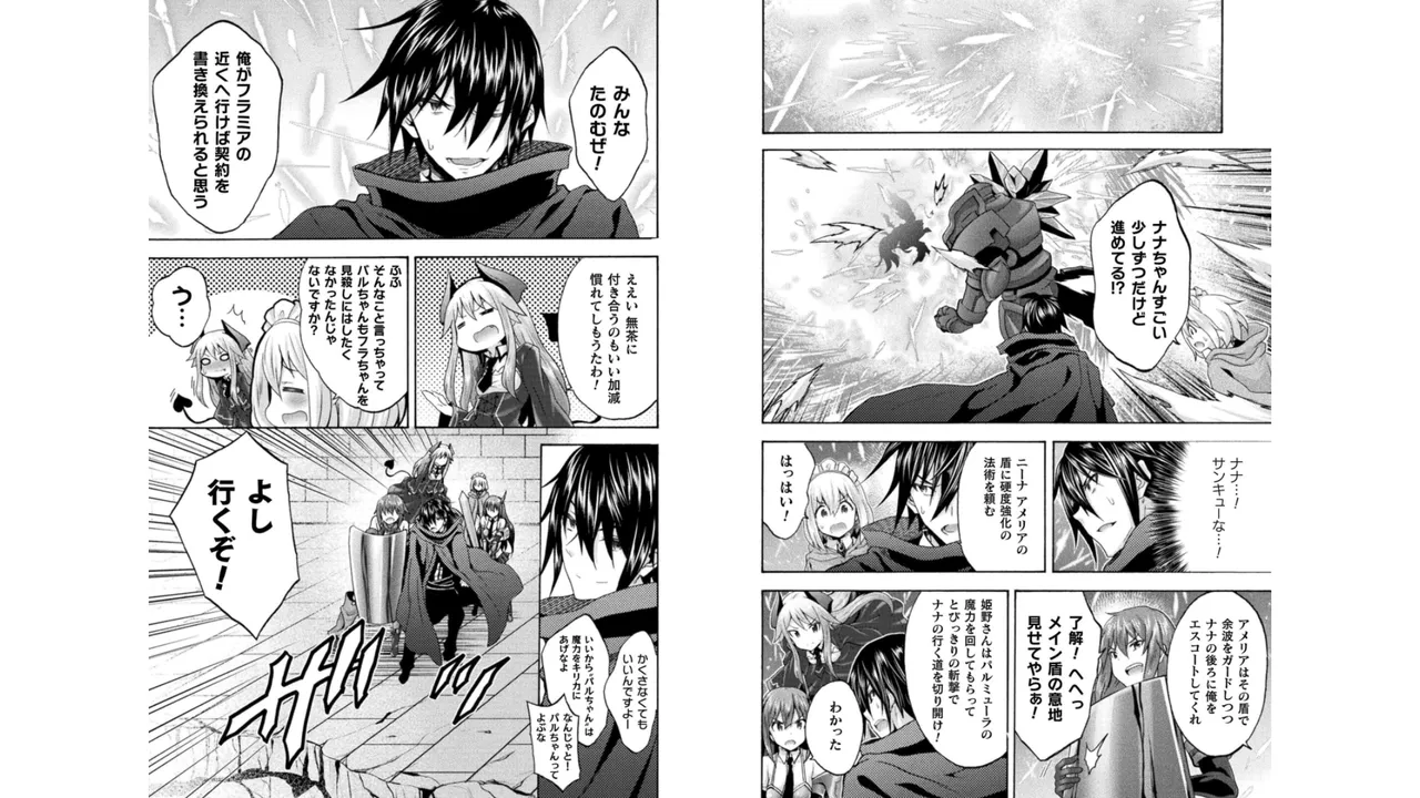 姫騎士がクラスメート! THE COMIC 第05巻 Page.16