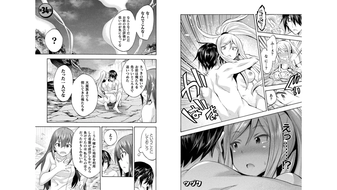 姫騎士がクラスメート! THE COMIC 第05巻 Page.2