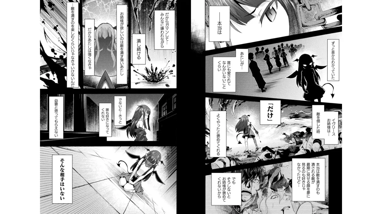 姫騎士がクラスメート! THE COMIC 第05巻 Page.24