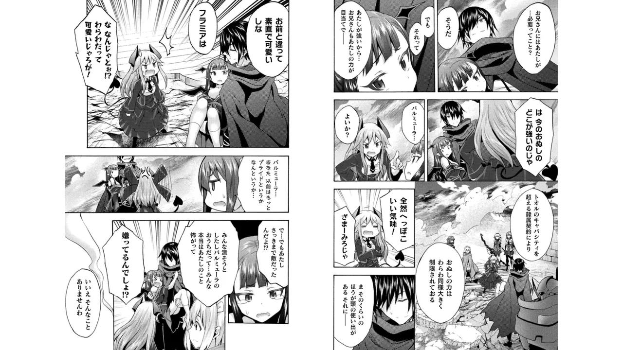 姫騎士がクラスメート! THE COMIC 第05巻 Page.27